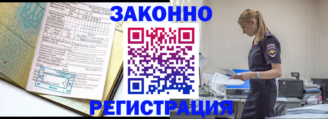 регистрация для школы в Карелии