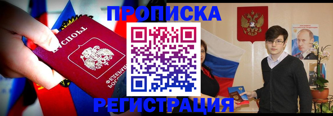 регистрация в Карелии