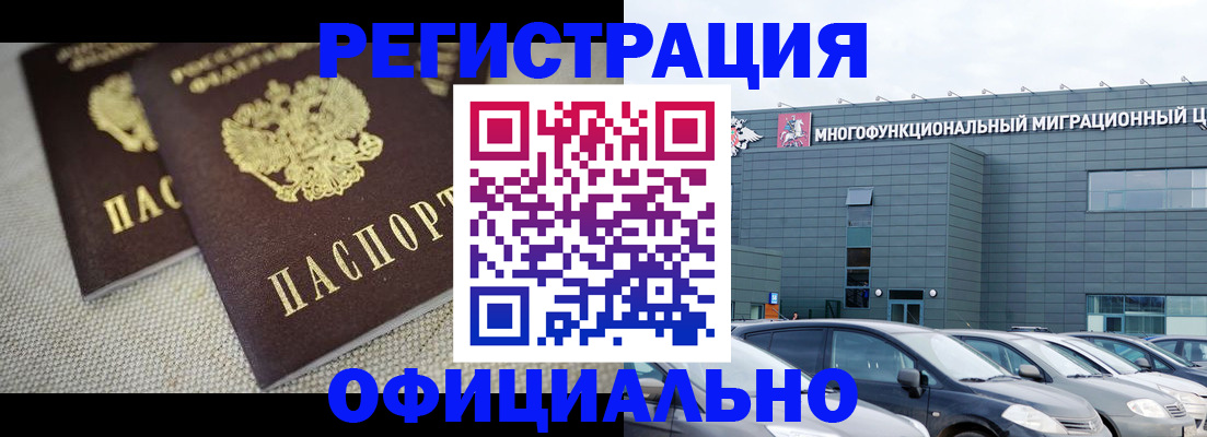 прописка в квартире в Карелии