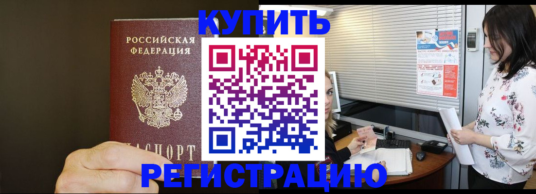 прописка для школы в Карелии