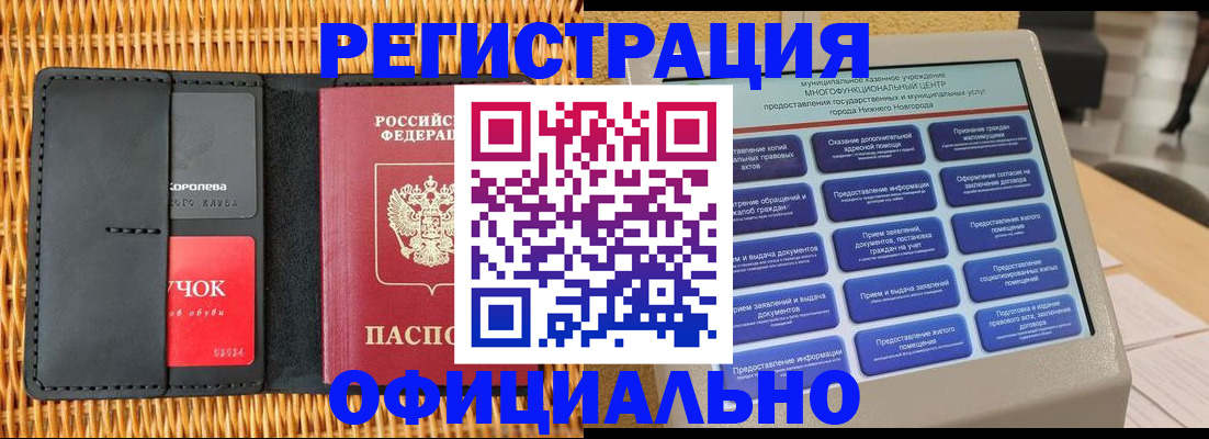 временная регистрация купить в Карелии