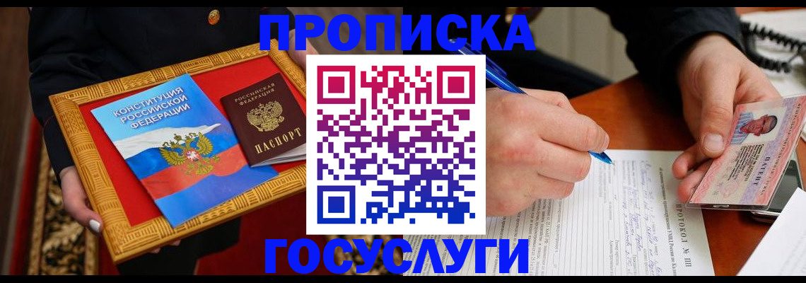 временная регистрация недорого в Карелии